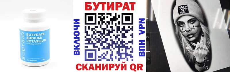 продажа наркотиков Дубна Бутират Butirat