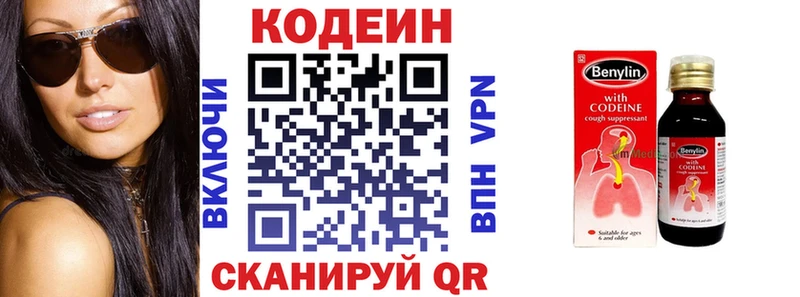 Кодеин напиток Lean (лин) Дубна