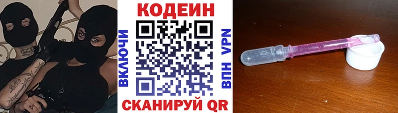 Кодеиновый сироп Lean Purple Drank  OMG tor  Дубна 