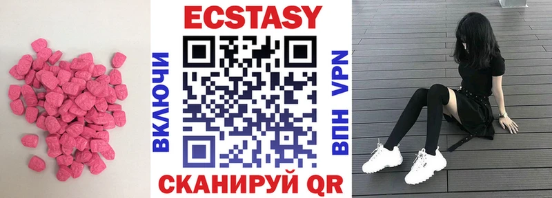 Ecstasy mix как найти закладки Дубна